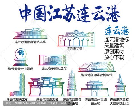 连云港标志建筑矢量大全,其它,设计素材,设计模板,汇图网www.huitu.com