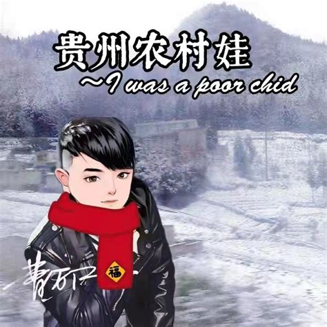 农村非主流的头像