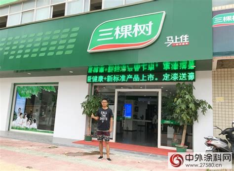 三棵树安徽形象店盛大开业，加速零售市场战略布局-中国质量新闻网