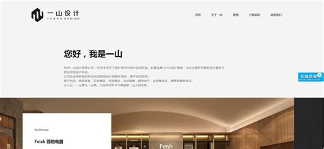 杭州商业空间设计百度关键词SEO优化案例_杭州思巢网络科技有限公司