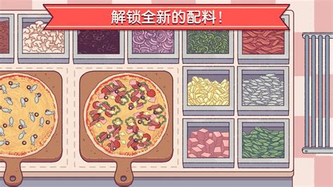 《可口的披萨美味的披萨》配方剧情流程攻略-游戏锤手游网
