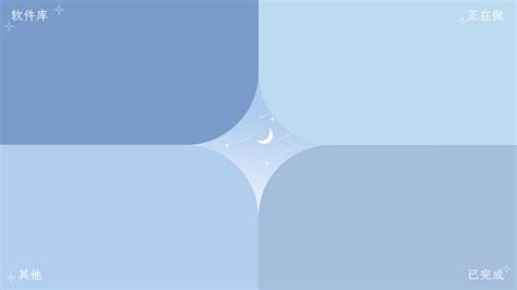 四宫格图片
