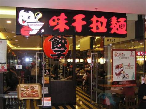 味千拉面的食評 – 北京雙井的日本菜拉麵陪客吃飯 | OpenRice 中國大陸開飯喇
