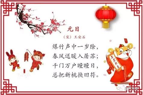 关于春节的诗句有哪些（关于春节的古诗分享）