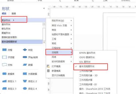 Microsoft Visio 2013_官方电脑版_51下载