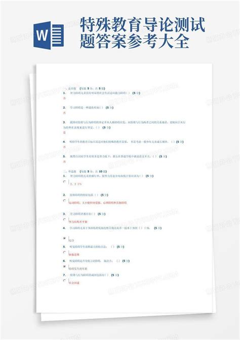 2022～2023计算机一级考试题库及答案第38期