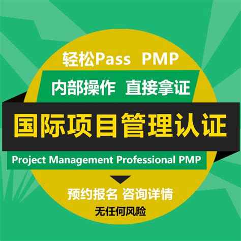 认证课程|pmp认证|软考|系统集成项目管理工程师|信息系统项目管理师|DAMA|CDGA|CDGP|NPDP|产品经理认证|首席数据官 ...