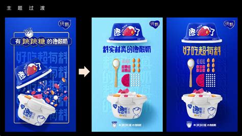 酸奶推广页面设计设计图__中文模板_ web界面设计_设计图库_昵图网nipic.com