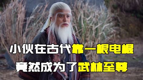 一口气看完沙雕动画《超级炼化系统》：把盘古炼化了！！，开局天道都认怂了！-bilibili(B站)无水印视频解析——YIUIOS易柚斯