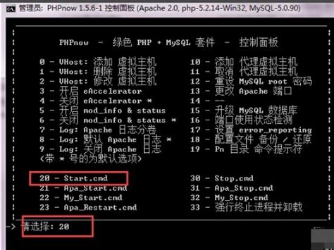 【phpnow下载】phpnow破解版,注册机及序列号,PHPnow 1.5.6 简体中文版_珠江路软件园