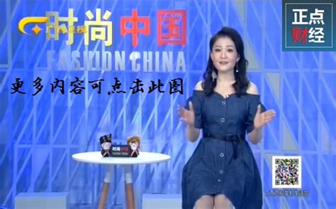 广西卫视时尚中国主持人_正点财经-正点网