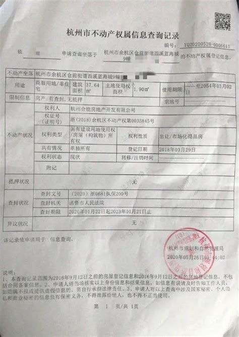 鄂州一居民房子莫名遭查封 法院承认工作失误(图） - 长江商报官方网站