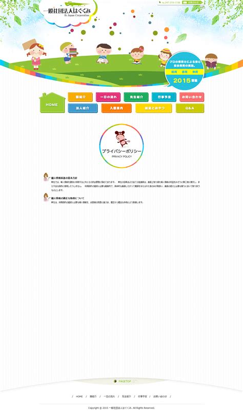 儿童类网页|网页|运营设计|七月人leona - 原创作品 - 站酷 (ZCOOL)