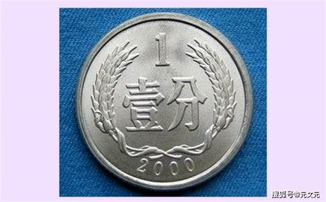 人民币哪些“年份”的硬分币最值钱？_流通