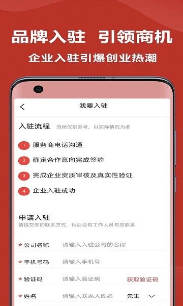 招商帮app官方下载-招商帮网下载v1.0.5 安卓版-绿色资源网
