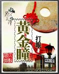龙族黄金瞳之歌(奇点计划)最新章节免费在线阅读-起点中文网官方正版