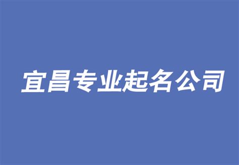 宜昌云得科技有限公司2020最新招聘信息_电话_地址 - 58企业名录