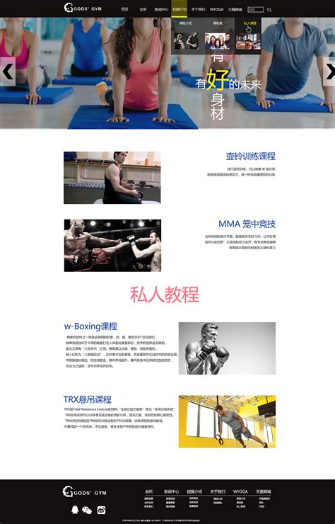 健身运动俱乐部推广Banner广告图设计-变色鱼