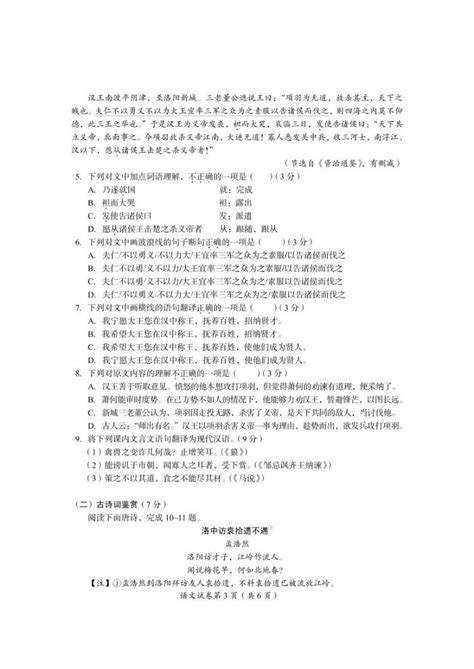 2021年四川省攀枝花市中考语文真题（PDF版 不含答案）-教习网|试卷下载
