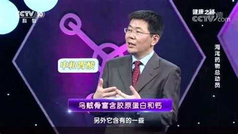 医生有你：北京天健医院朱世杰讲胃病如何调_腾讯视频