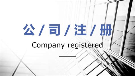 2017年，在北京如何注册一个公司？ - 知乎