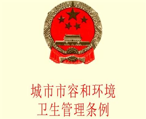 邢台市物业管理条例2023最新【全文】 - 地方条例 - 律科网