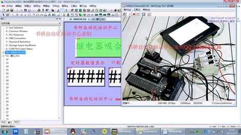 基恩士plc与威纶触摸屏联机使用实物操作教程 | 书研自动化培训中心