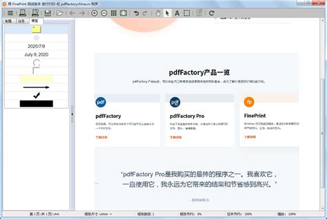 pdfFactory Pro 7 (PDF虚拟打印软件) v2021.7.16 中文版--系统之家