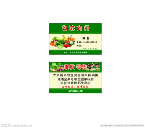 新鲜蔬菜配送设计图__广告设计_广告设计_设计图库_昵图网nipic.com