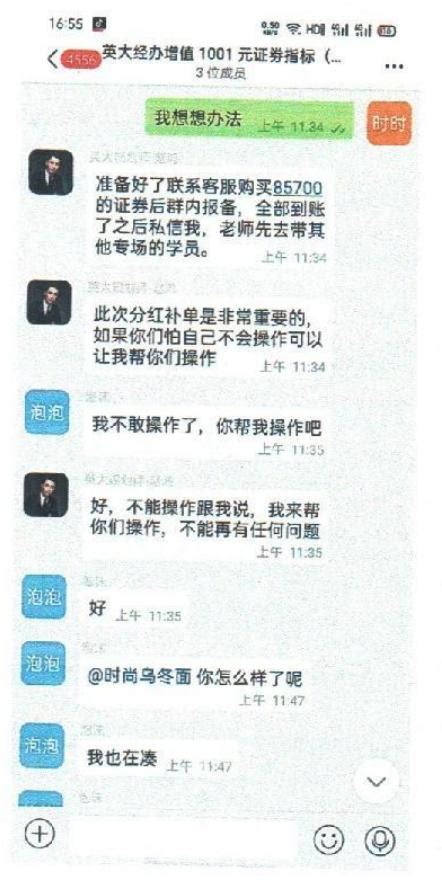 警惕培训机构“网课退费”类诈骗_澎湃号·政务_澎湃新闻-The Paper