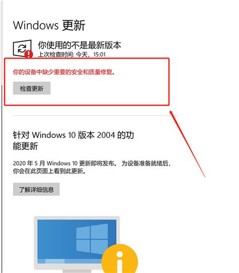 Windows10更新失败提示“你的设备中缺少重要的安全和质量修复”怎么办？ - 系统之家