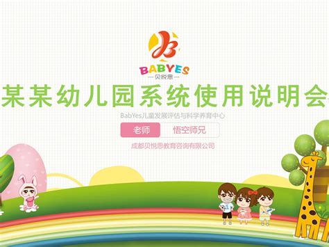 贝驰儿童用品-2021 CBME上海孕婴童展-宁波贝驰儿童用品有限公司