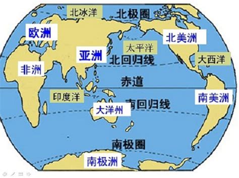 世界七大洲四大洋地图