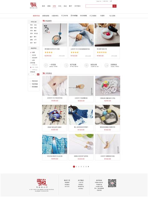 gifts-1029916-礼品、工艺品网站模板程序-福州模板建站-福州网站开发公司-马蓝科技