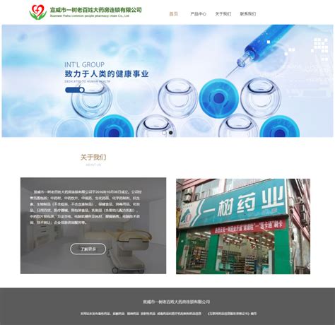 宣威市智慧水务一体化平台项目顺利上线,智慧水务,上海昊沧-环保在线
