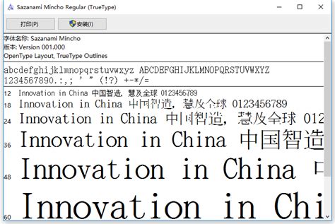 特殊字体安装包ttf素材免费下载_红动中国