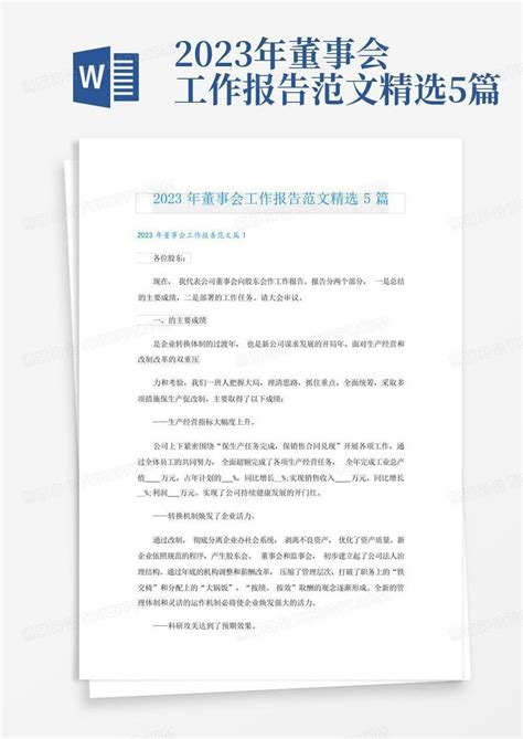 2022年贵州省《政府工作报告》全文公布