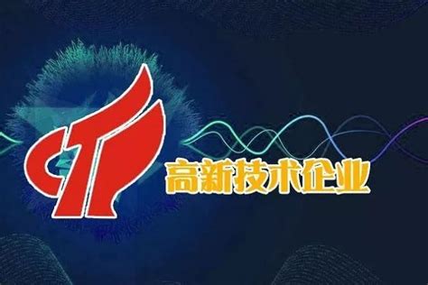 2017高新技术企业-北京亿赛通科技发展有限责任公司