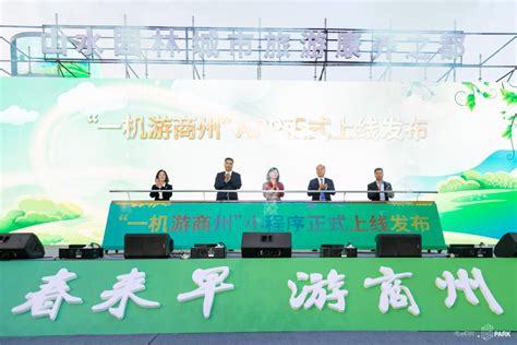市政府召开商洛全域旅游项目上海专题招商推介筹备工作会
