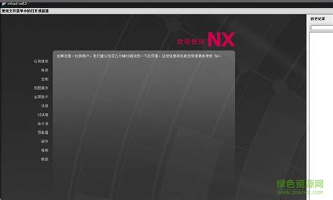 【ug nx10.0下载】2019年ug nx10.0官方中文免费版--系统之家
