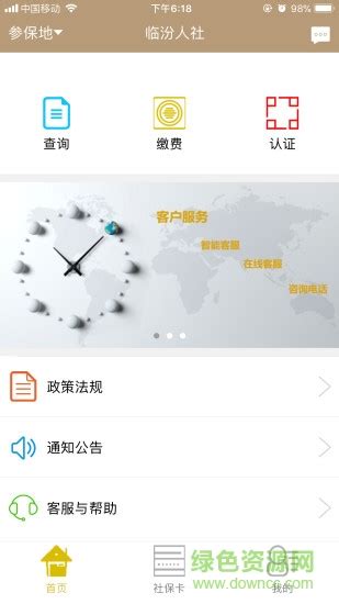 临汾工会app下载最新官方版-临汾工会软件下载v1.7.3 安卓版-旋风软件园