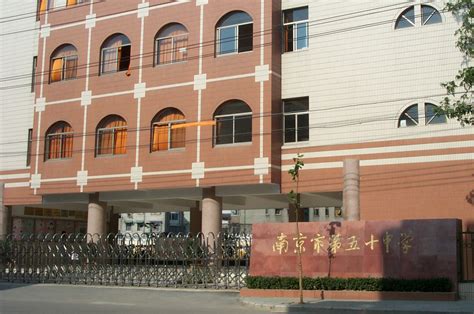 南京魅力校园-南京市中小学素质教育第一展示平台