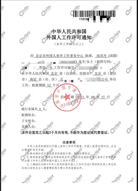 即日起中国驻日本使领馆恢复审发日本公民赴华普通签证_手机新浪网
