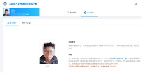 【二建报名照】江西省二级建造师报名照片要求及在线处理方法 - 语言考试报名照片要求 - 报名电子照助手