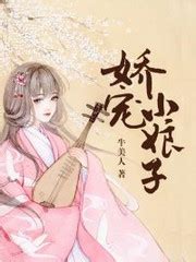 《国公府的小媳妇》小说在线阅读-起点中文网