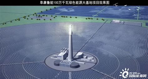 中国能源新疆院中标鲁能阜康市多能互补（暨新能源市场化并网）项目全过程监理-国际太阳能光伏网