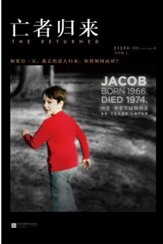 《亡者归来》第一季，小男孩雅各布的尸体重现棺木中