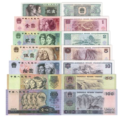 第四套纸币现在价格值多少钱 第四套纸币最新价格表-第一黄金网
