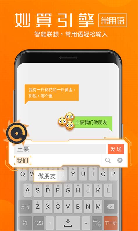 QQ输入法下载2019安卓最新版_QQ输入法手机官方版免费安装下载_豌豆荚