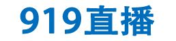 02月08日 WCBA 上海女篮vs四川女篮直播-24VS直播